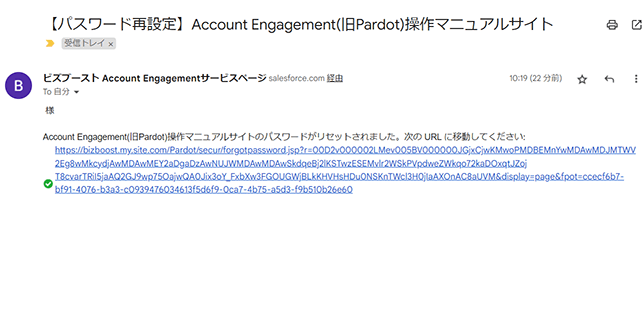 Password Reset Email