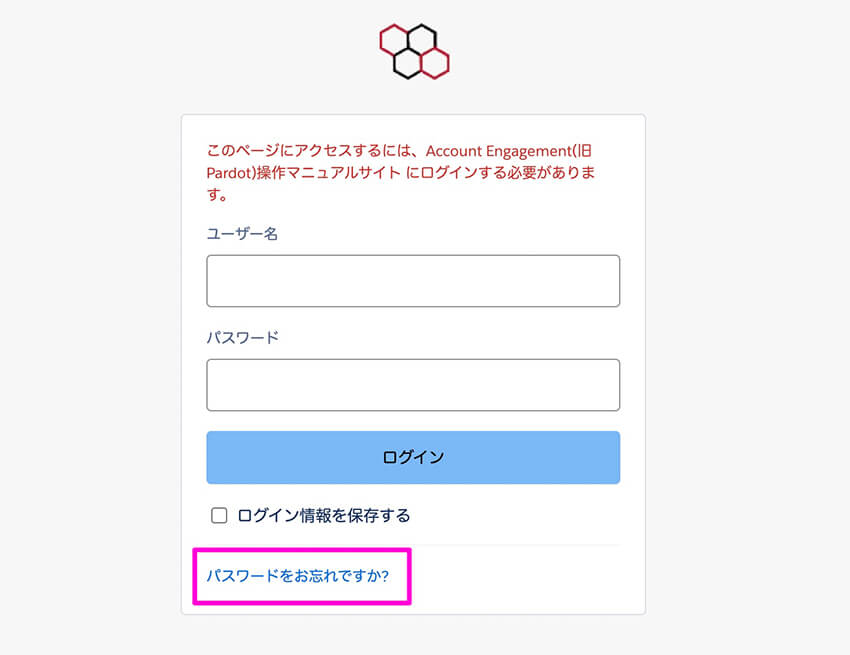 Account Engagementマニュアルサイト
