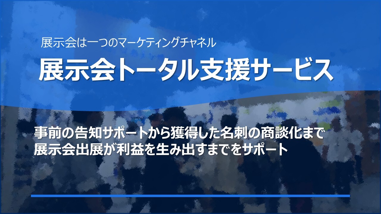 プレゼンテーション1-3