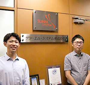 サン・エム・システム株式会社