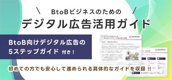 Digital Advertising