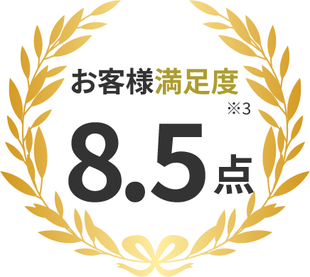 継続率で選ばれています