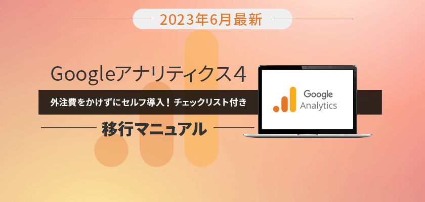 Google Analytics