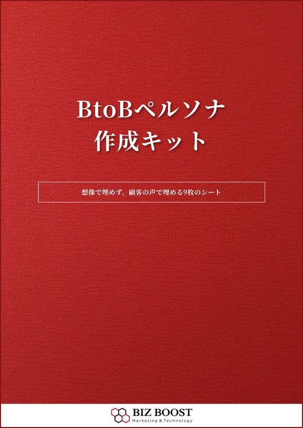persona-kit_cover2 persona-kit_cover2
